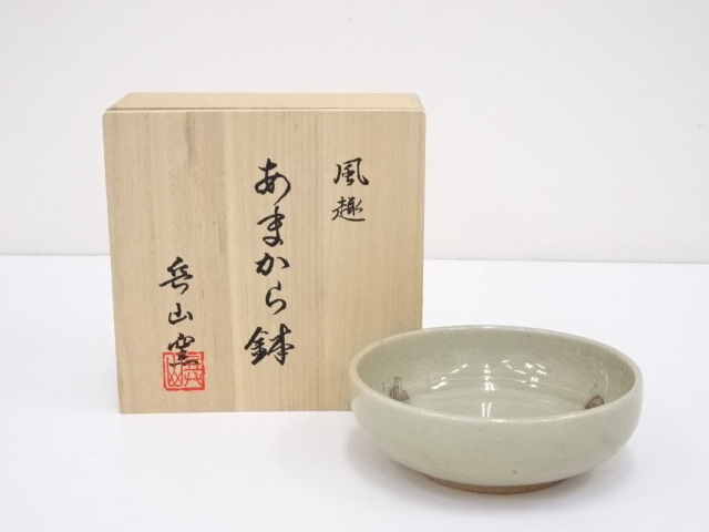 兵山窯造　灰釉鉢（共箱）